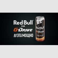 Red Bull for G-Drive